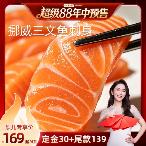 莱瑞挪威三文鱼冰鲜中段鱼腩