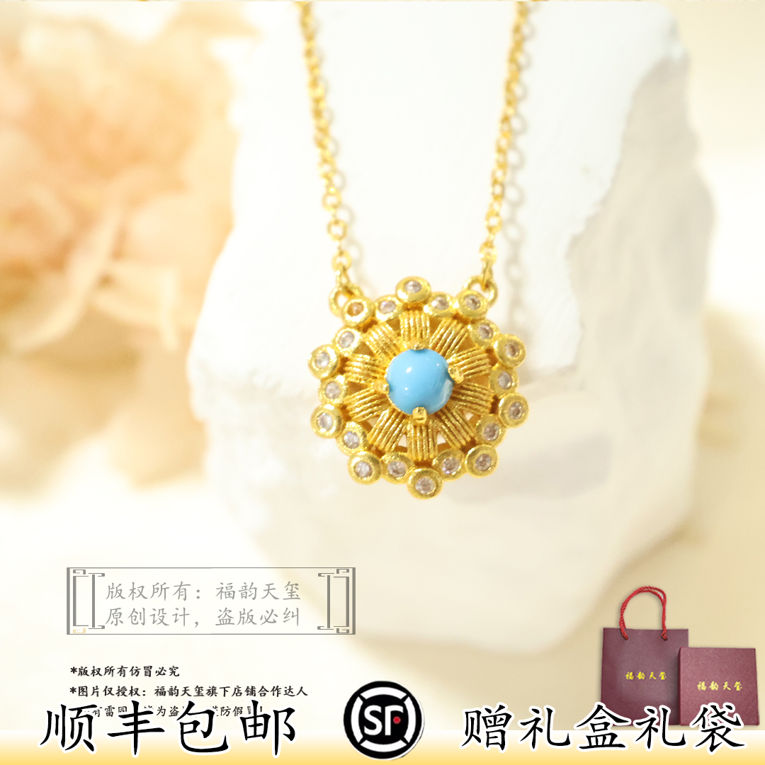 福韵天玺铜合金项链《韵系列》古法花丝蓝松金色女士锁骨链吊坠