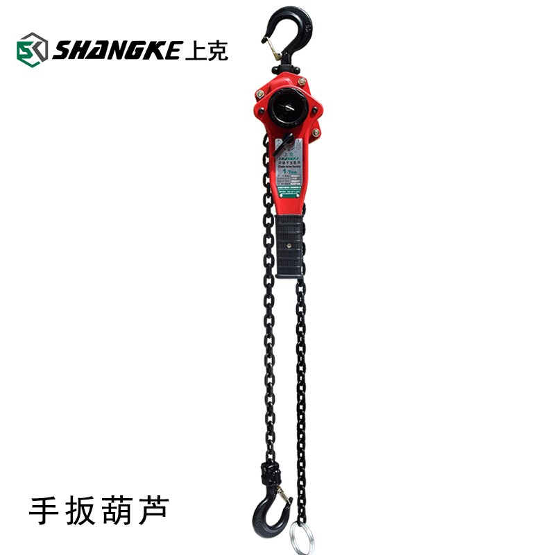 手扳葫芦 上克手动倒链葫芦1吨1.5T2T3T6吨手摇便携式起重小吊机