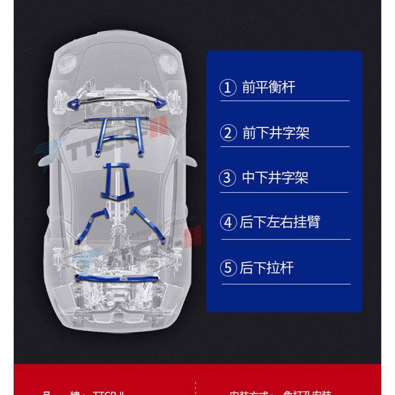 TTCR-II适用凯迪拉克CT4平衡杆CT5顶吧CT6车身底盘加强件防倾改装