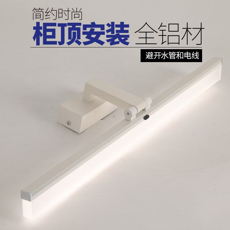 无线开关镜前灯卫生间镜柜浴室免打孔LED化妆灯柜顶装铝材简镜灯