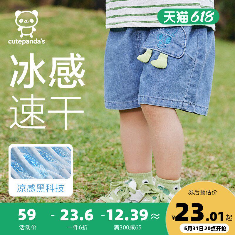 婴儿衣服牛仔短裤夏装男童女宝宝小童儿童夏季休闲薄款裤子Y8760