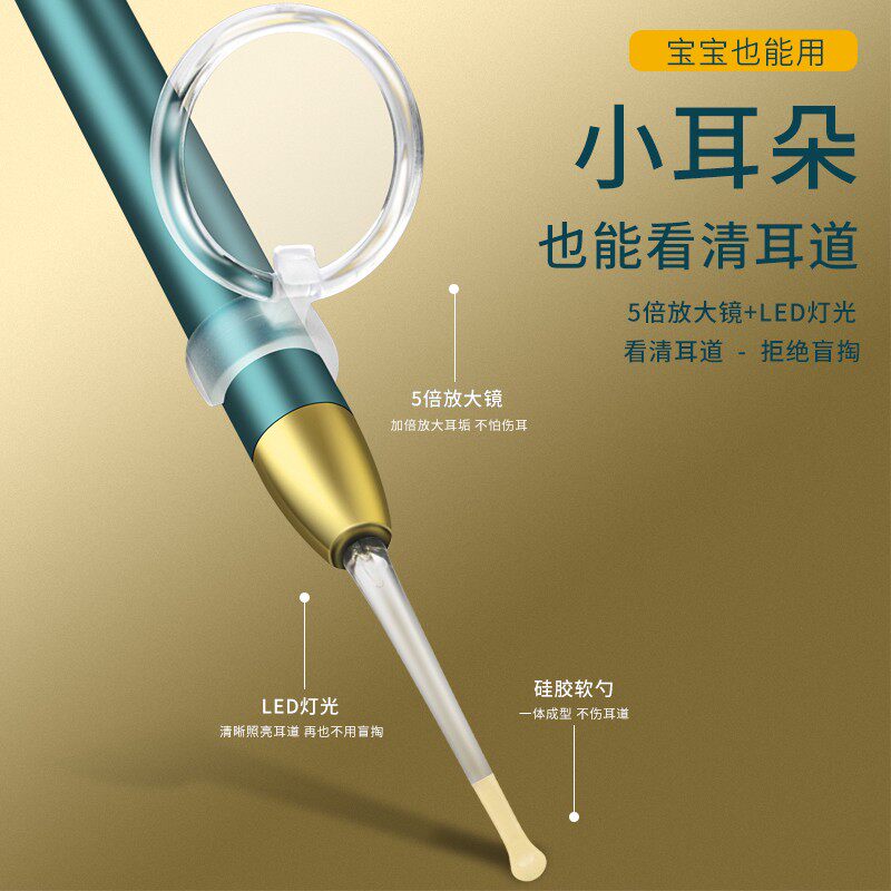 掏耳神器挖耳勺发光带灯软头宝宝耳屎大人儿童专用挖耳朵安全镊子