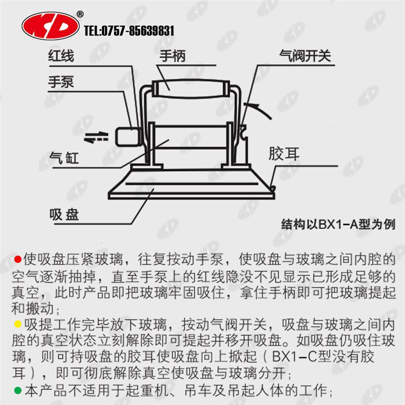 真空玻璃吸盘KD手泵式单爪吸盘 吸提平板圆弧玻璃 吸力强大