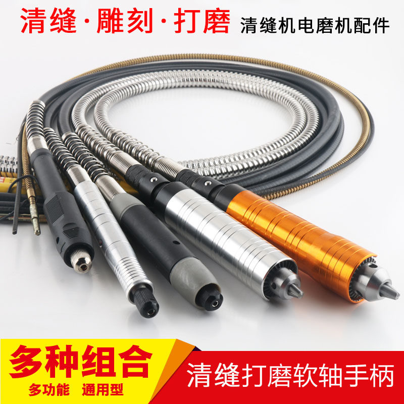 电磨机电钻清缝锥软轴4mm/6mm夹头手柄木根玉石冲击钻吊磨机配件