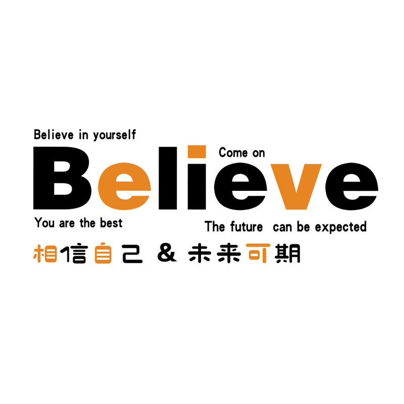 企业文化激励志墙贴纸公司标语会议办公室装饰背景墙面布置英文字
