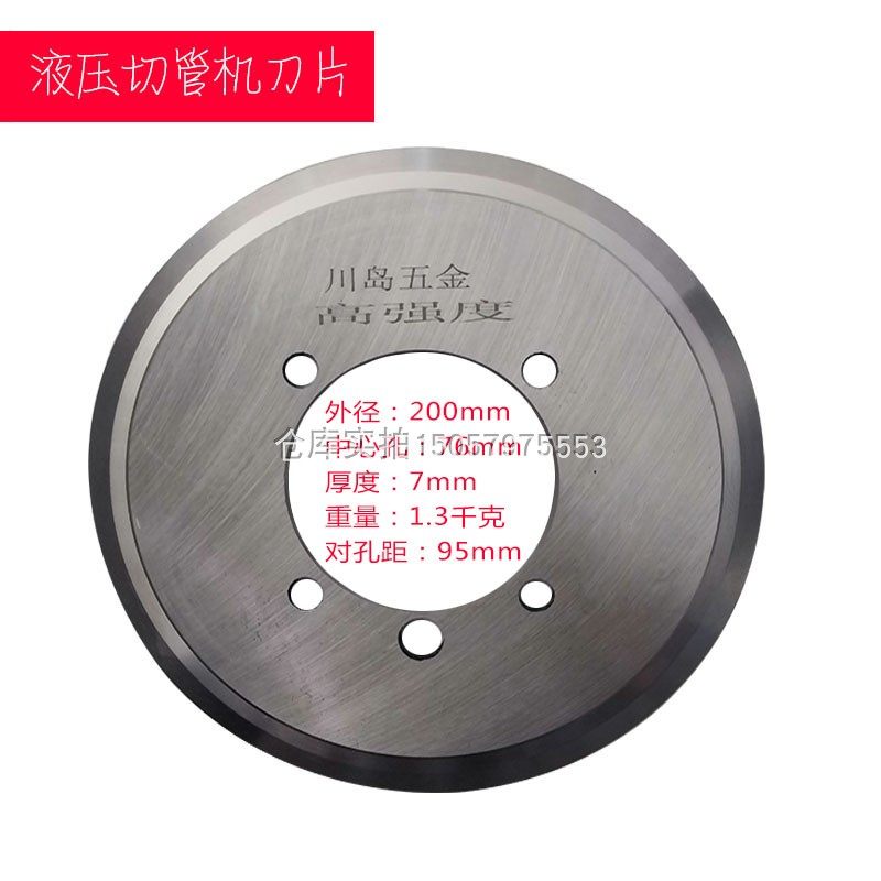 电动液压切管机刀片圆锯片合金高速钢不锈钢管消防镀锌管切割刀片