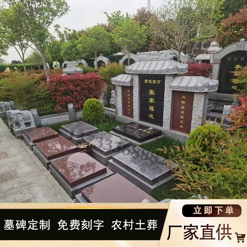 定制石雕墓碑农村土葬传统坟墓地豪华大理石汉白玉组合墓碑刻碑石
