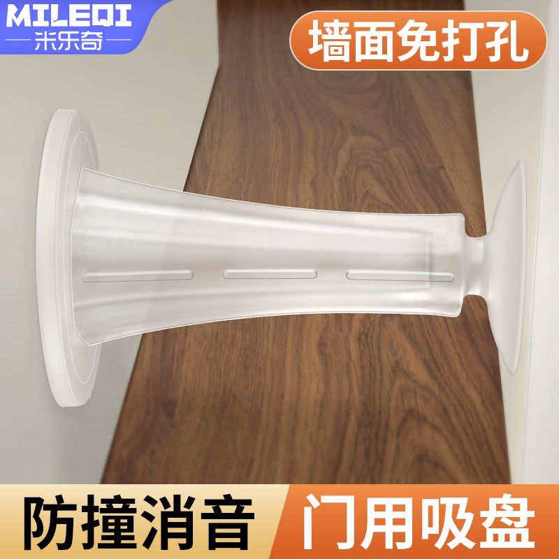 门吸免打孔新款防撞门挡器门把手入户门后墙贴防磕碰静音门碰门阻,基础建材,门吸,淘宝优惠券,粉丝福利购,淘宝优惠卷