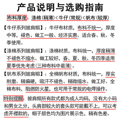防尘披肩披风帽男女搬运装卸水泥农民工收庄稼干农活打磨防灰帽子
