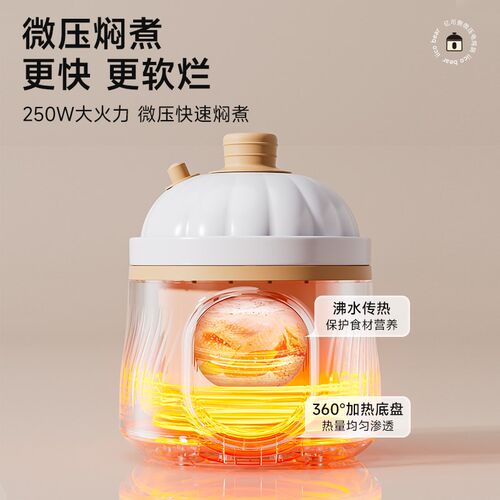 亿可熊婴儿米油副食品电炖锅煮粥神器宝宝家用全自动智能焖饭微压