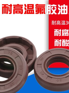 65*85氟胶油封65x85x8 658510 65.85.12 65-85-13耐高温耐腐蚀