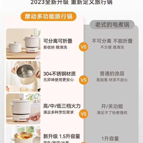 双电压110v-220V摩动电煮锅 折叠式迷你小火锅旅行适用