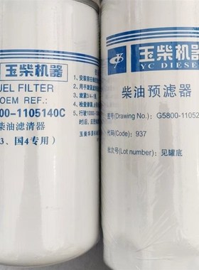 G5800-1105240C CX1017油水分离器G5800-1105140C CX1020柴油滤芯
