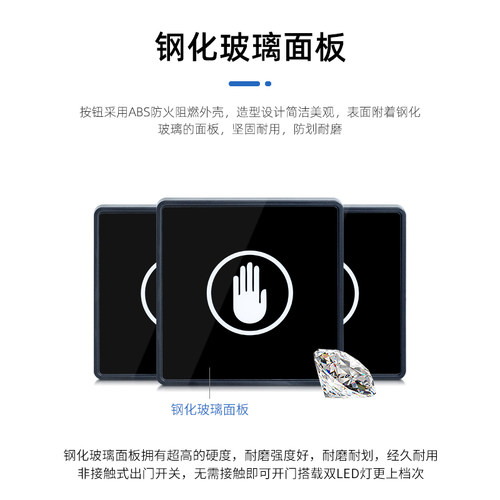 门禁出门按钮红外感应非接触86型开关遥控器开门钢化玻璃面板明装