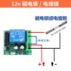 5V12V24V门禁无线遥控开关遥控器电控锁电动门点动延时直流模块