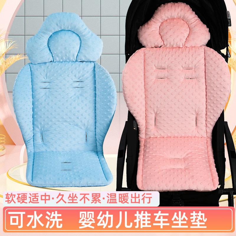 幽雨恋婴儿车垫子推车垫遛娃神器坐垫宝宝座椅通用保暖餐椅靠垫冬