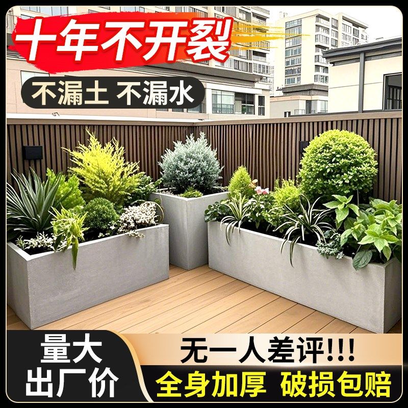 长方形花盆北欧水泥长条马槽阳台户外特大号种菜种植箱带托盘花箱