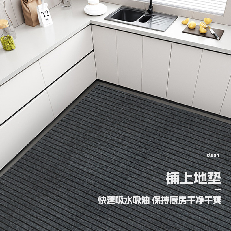 家用厨房地垫整铺满铺全铺专用厨房地毯防滑防油防水耐脏吸水定制,居家布艺,厨房地垫,淘宝优惠券,粉丝福利购,淘宝优惠卷