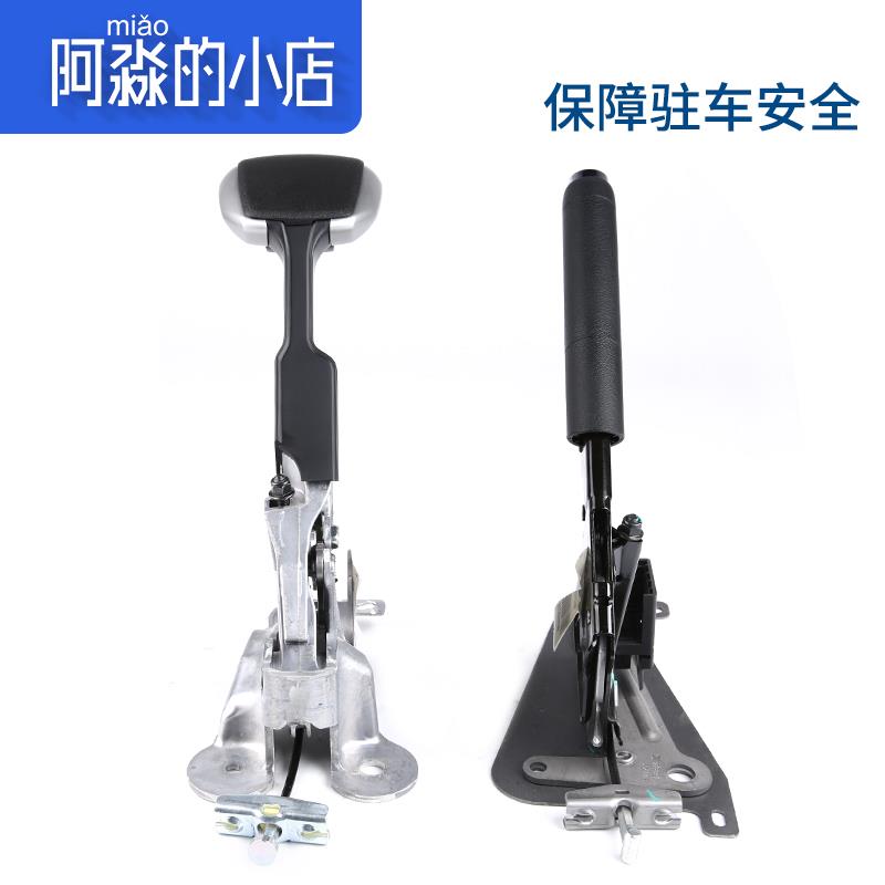 适配标致301 2008全新爱丽舍C3-XR制动杆机构 手刹拉柄总成 配件