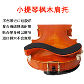 托小提琴肩托垫肩垫腮托中提琴套垫腮垫琴托儿童专业配件肩拖海绵