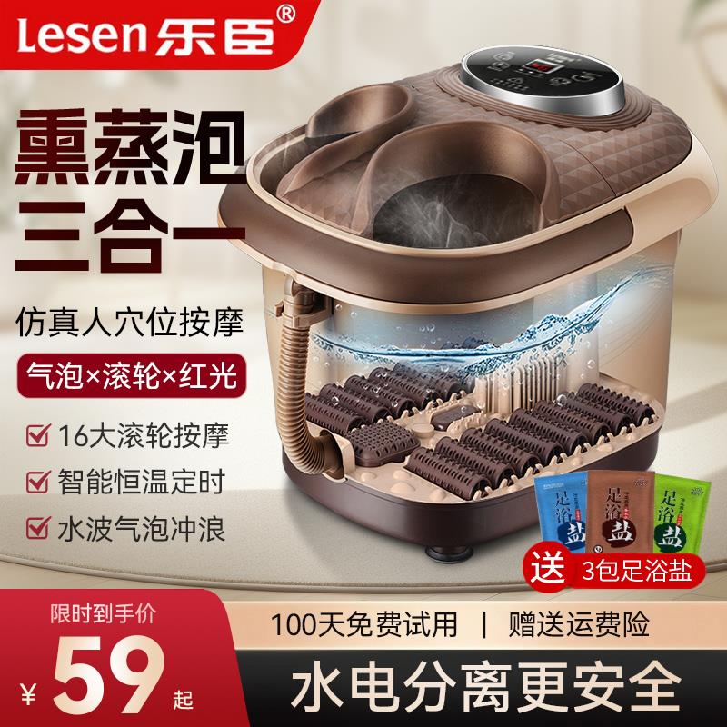 乐臣泡脚桶足浴盆家用洗脚盆电动足疗机按摩全自动加热泡脚盆礼物