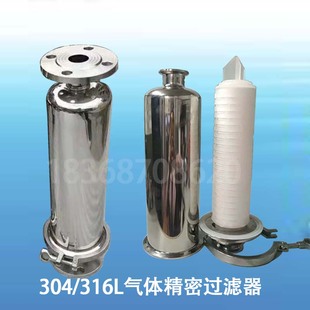 304不锈钢气体精密过滤器药厂专用气体液体卫生级管道正压过滤器