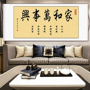 天道酬勤字画办公室挂画 客厅装饰画书法诚信赢天下壁画