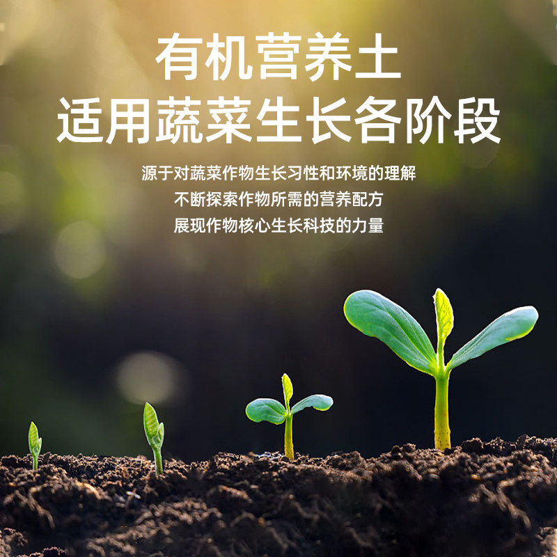 营养土种菜专用有机土壤种植阳台庭院通用型家用蔬菜栽培轻质肥料,鲜花速递/花卉仿真/绿植园艺,介质/营养土,淘宝优惠券,粉丝福利购,淘宝优惠卷