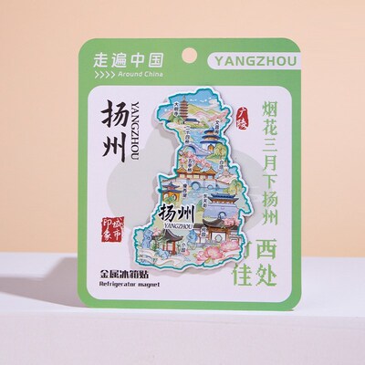 2024新款扬州金属冰箱贴大明寺五亭桥东关街瘦西湖何园旅游纪念品