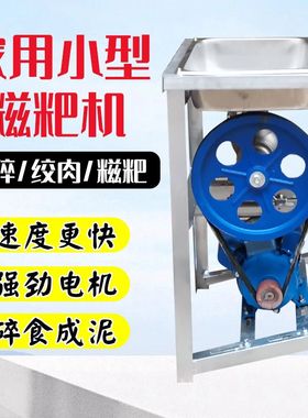 家用打糯米糍粑机小型全自动迷你网红多功能年糕糍粑绞肉一体机