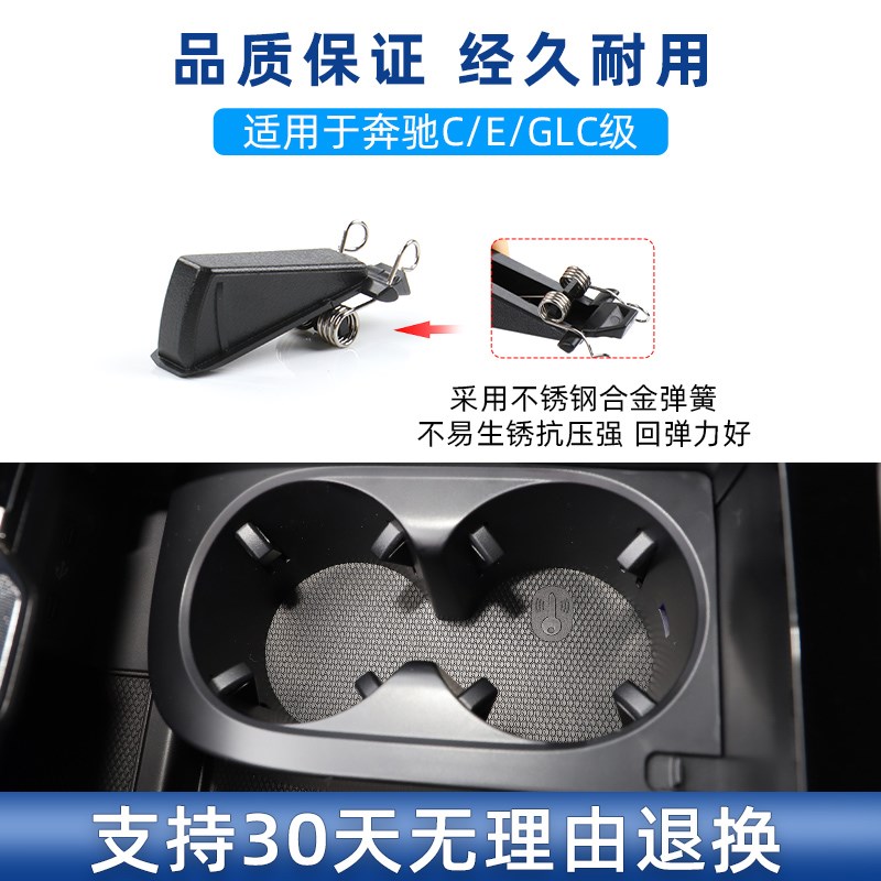 适用奔驰C级E级C180 C200 GLC260 E300L水杯架卡扣饮料座固定夹子