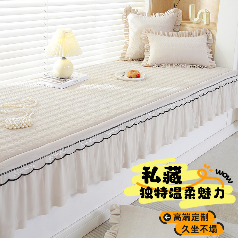 唯美裙摆飘窗垫窗台垫2024新款四季通用阳台垫子坐垫可拆洗定制做