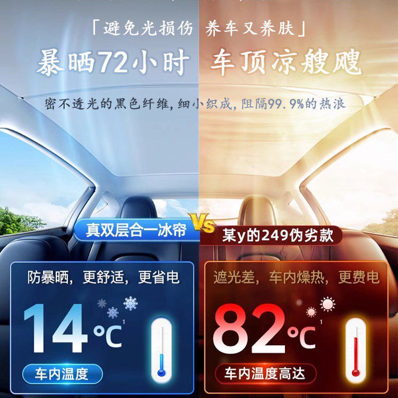 适用比亚迪宋lev海豹天幕遮阳帘天窗专用防晒隔热车内装饰品改装图片