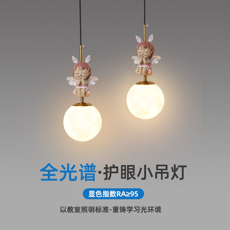 儿童房卧室床头小吊灯男孩房间灯女孩卡通宇航简约全光谱调光智能