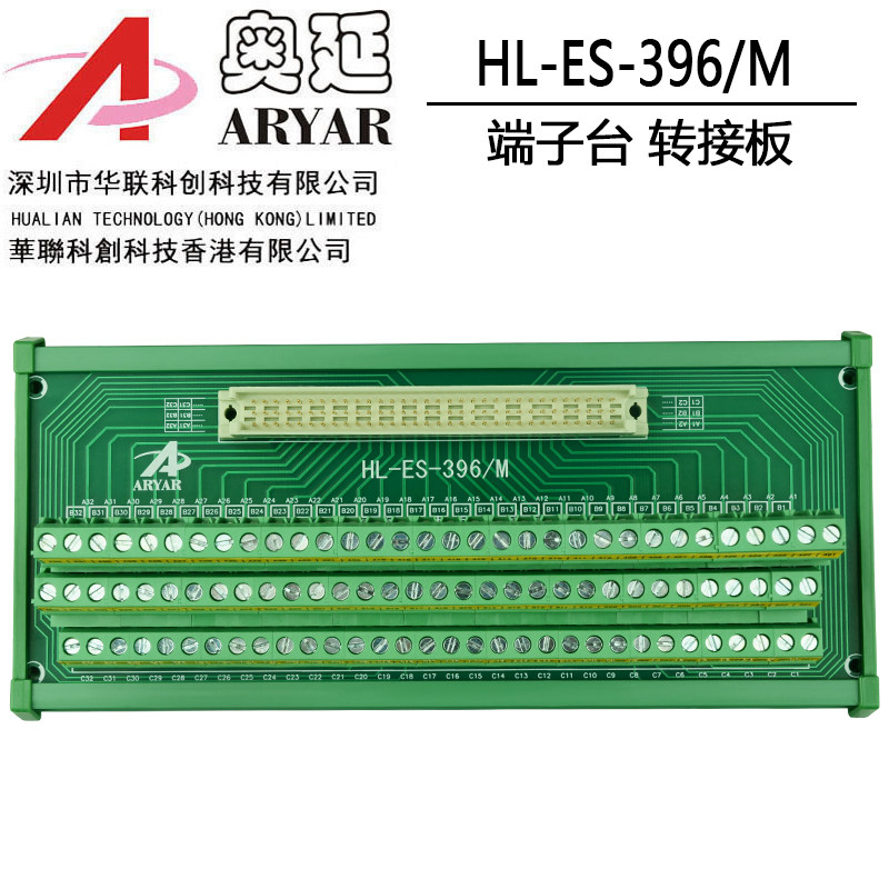 欧式插座396公座 3*32P 96P 9001-11961C00A 2.54MM端子台转接板