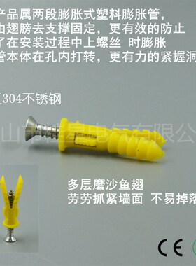 塑料膨胀管 6mm墙塞环保 自攻钉螺丝 胶塞胶粒  黄色6*30