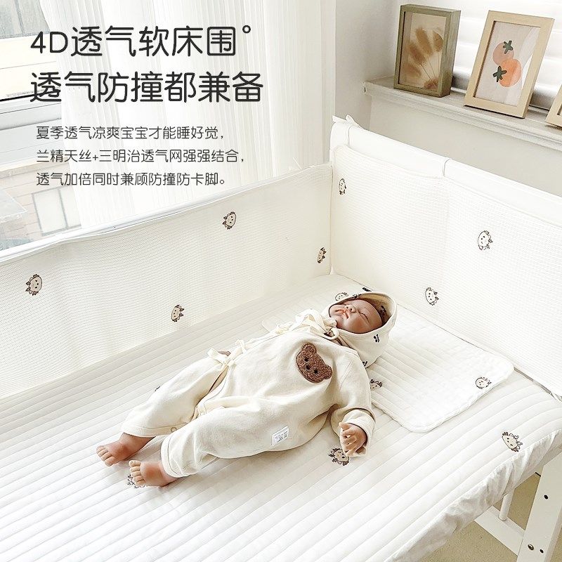 婴儿床床围夏季透气软包防撞新生儿童拼接床网状围栏挡布可定制洗