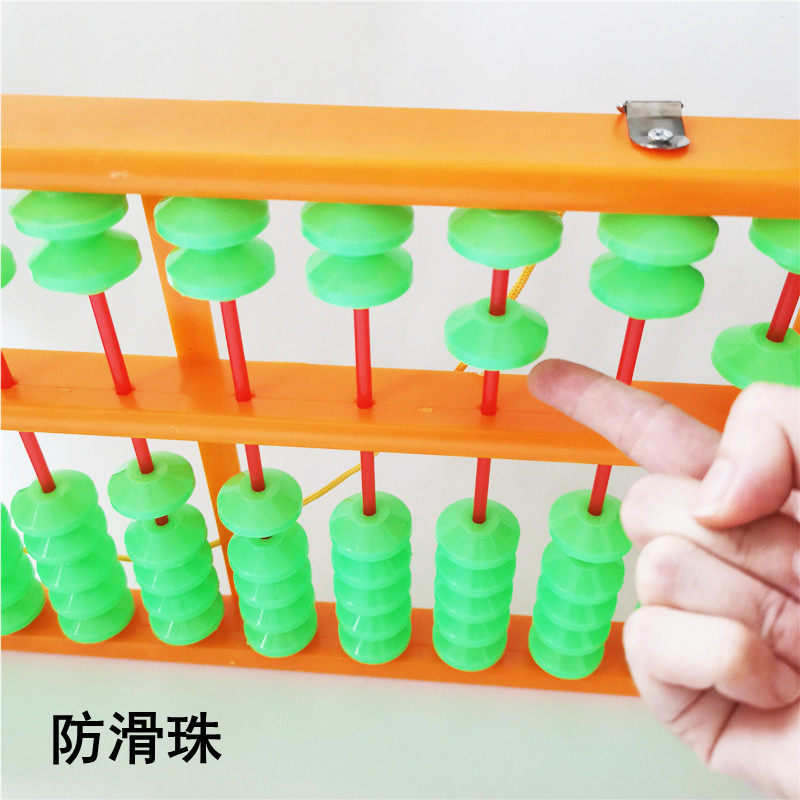 教师教学用大算盘珠心算17档塑料材质老师用二五珠防滑珠不滑珠大