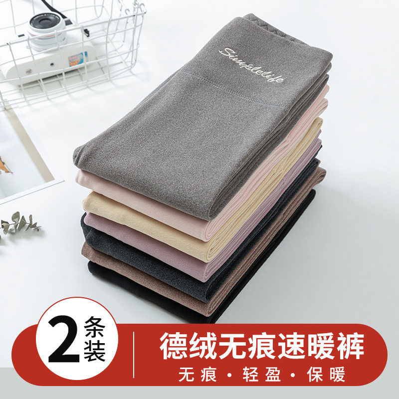 德绒无痕秋裤女内穿秋冬季加绒加厚保暖裤大码高腰棉毛裤打底线裤,女装/女士精品,打底裤,淘宝优惠券,粉丝福利购,淘宝优惠卷