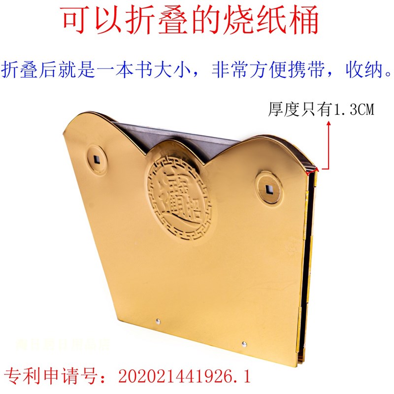 包邮特小号加厚折叠烧纸钱桶元宝盆不锈钢佛具焚经炉器祭拜化金箱