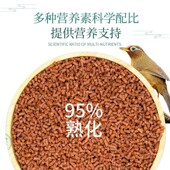 开元 饲料唱鸟斗鸟全价画眉饲料斗鸟粮送虫干 牌画眉鸟食桶装