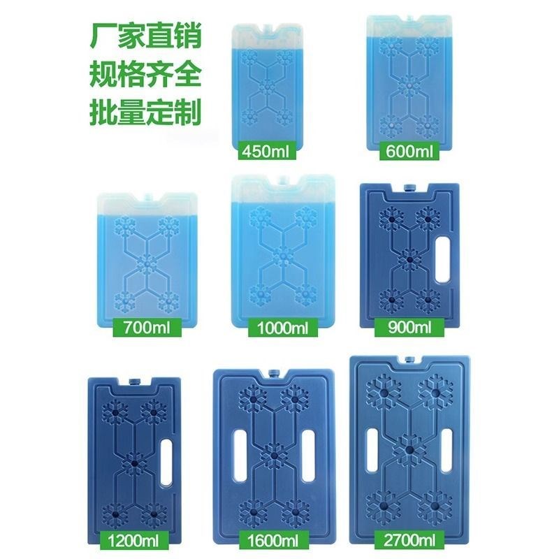 保温箱商用摆摊冰排冰板冰晶盒无需注水循环使用降温冰转冷冻神器