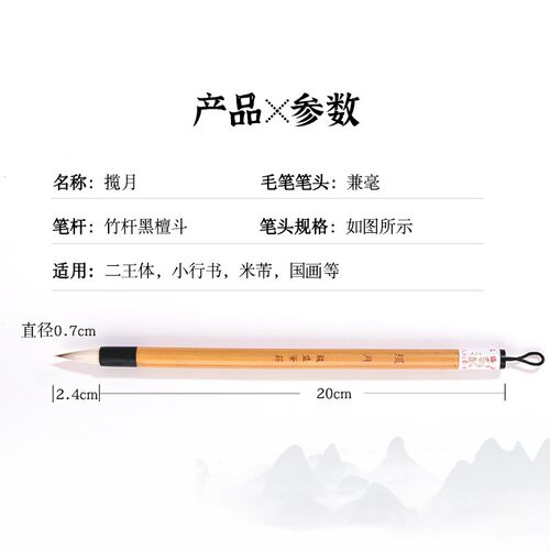 【龙盛笔庄】揽月狼羊兼毫中楷毛笔楷书行书褚遂良赵孟頫二王书风
