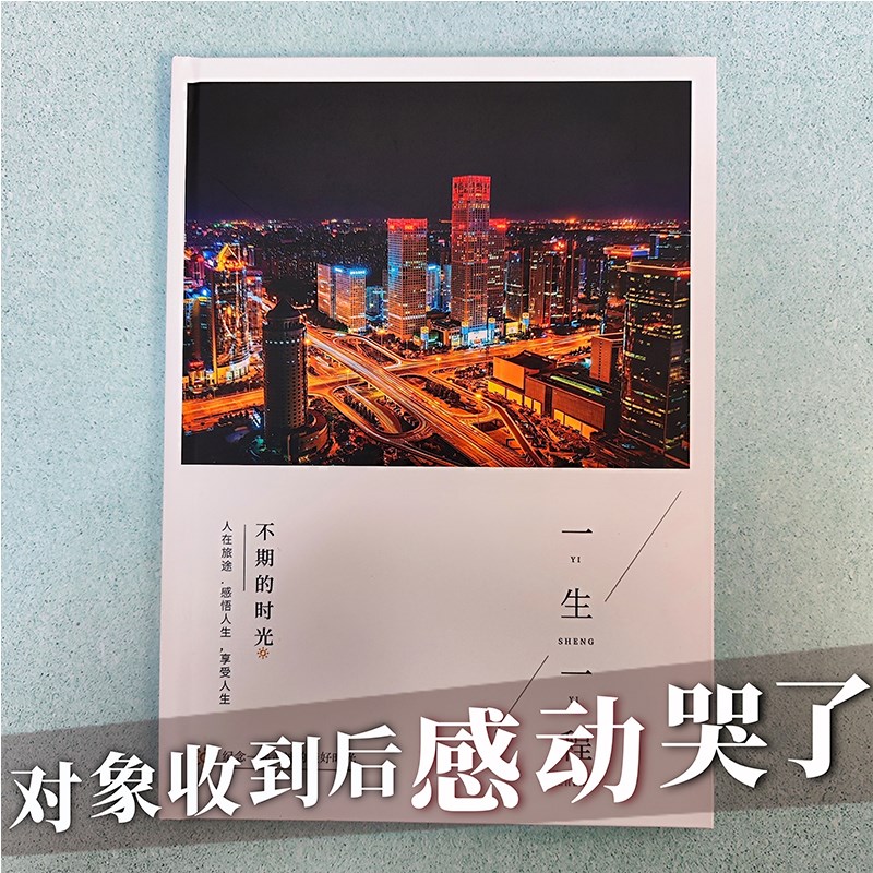 情侣礼物纪念日相册定制照片书情人节恋爱一周年结婚纪念生日礼物