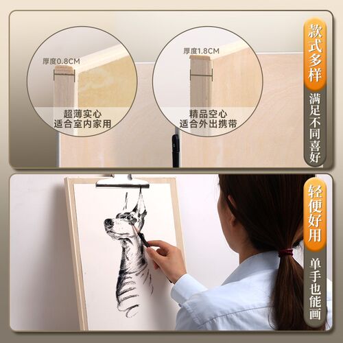 青竹4k画板美术生专用8K素描工具速写实心手提水粉写生薄厚半开对