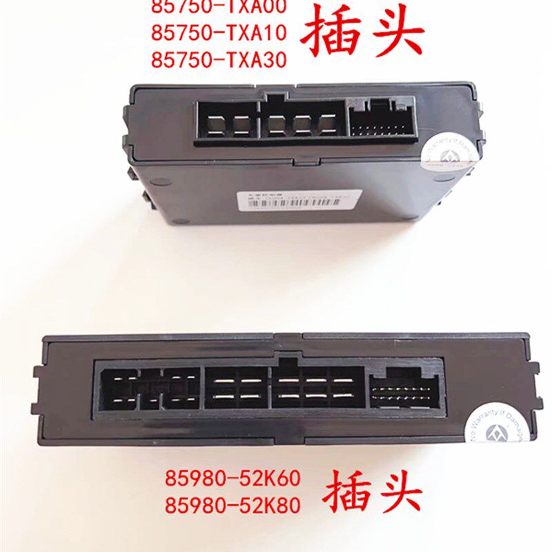 适用于天津一汽威志玻璃升降控制器中控盒 V5车窗控制电动升降V2