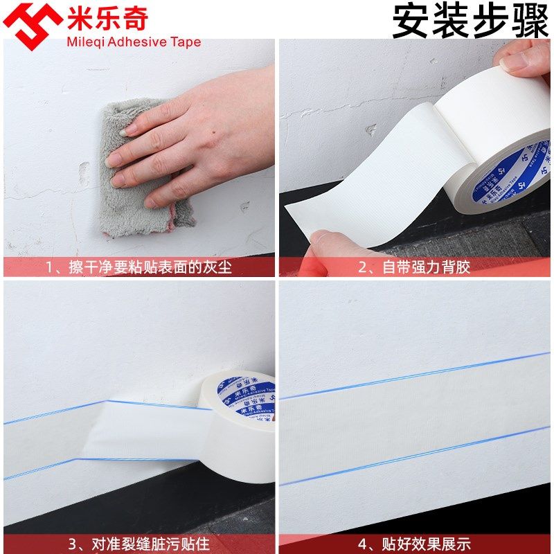天花板乳胶漆墙面体裂缝修补剂石膏板填缝吊顶开裂修复弹性腻子膏,基础建材,腻子/批嵌材料,淘宝优惠券,粉丝福利购,淘宝优惠卷