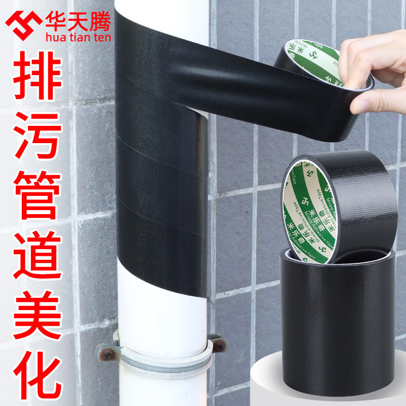 暖气管道包扎白色单面胶布空凋PE塑料铁管掉皮翻新保护各类管道防,文具电教/文化用品/商务用品,和纸胶带,淘宝优惠券,粉丝福利购,淘宝优惠卷