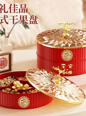 干果盘家用客厅茶几果盘新款糖果盒零食水果盘乔迁新居瓜子收纳盒